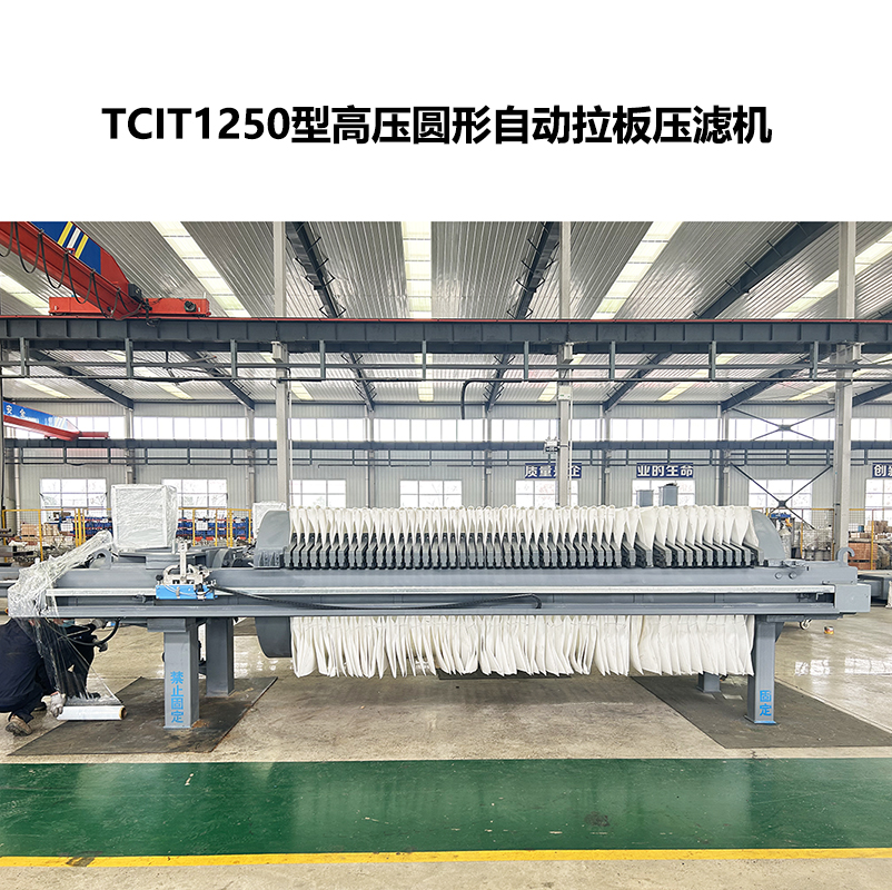 洗煤廠使用壓濾機嗎