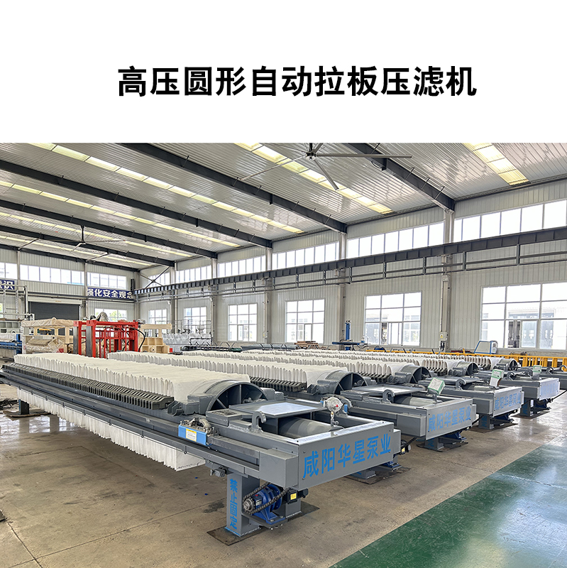 面粉生產(chǎn)過程產(chǎn)生大量廢水使用什么類型的壓濾機