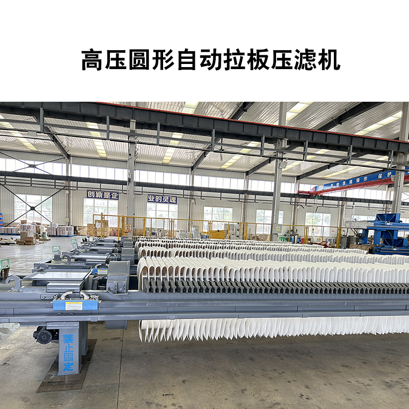 870 廂式壓濾機參數(shù)