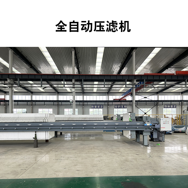 板框壓濾機(jī)的過(guò)濾過(guò)程