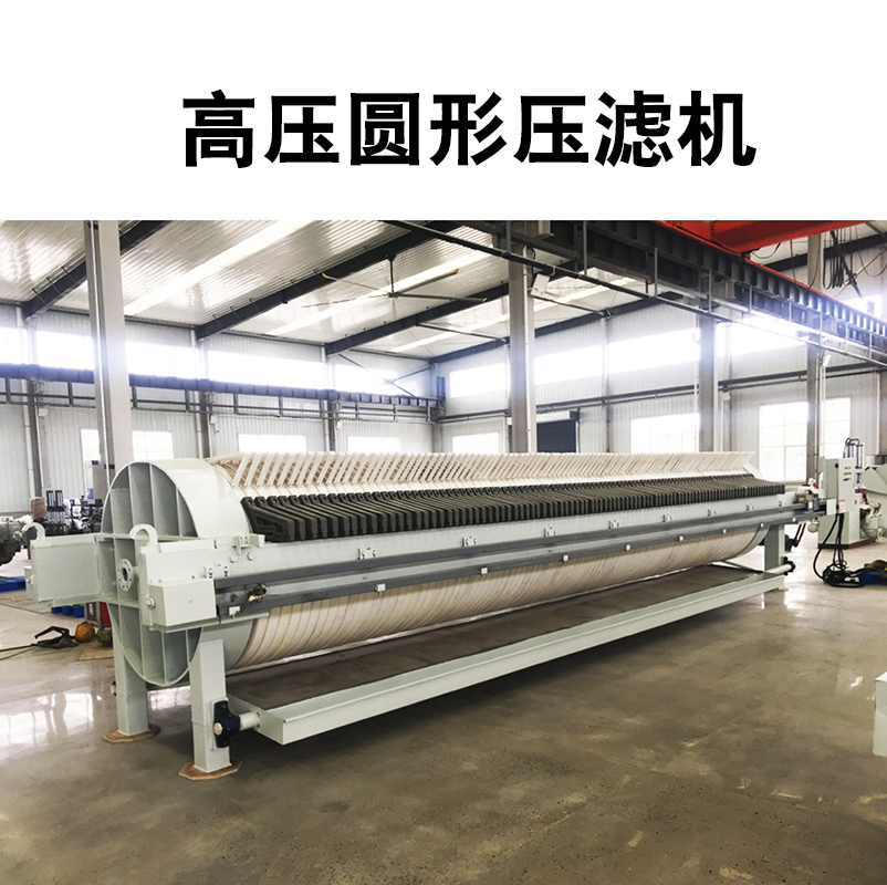 板框壓濾機(jī)開(kāi)始時(shí)混濁