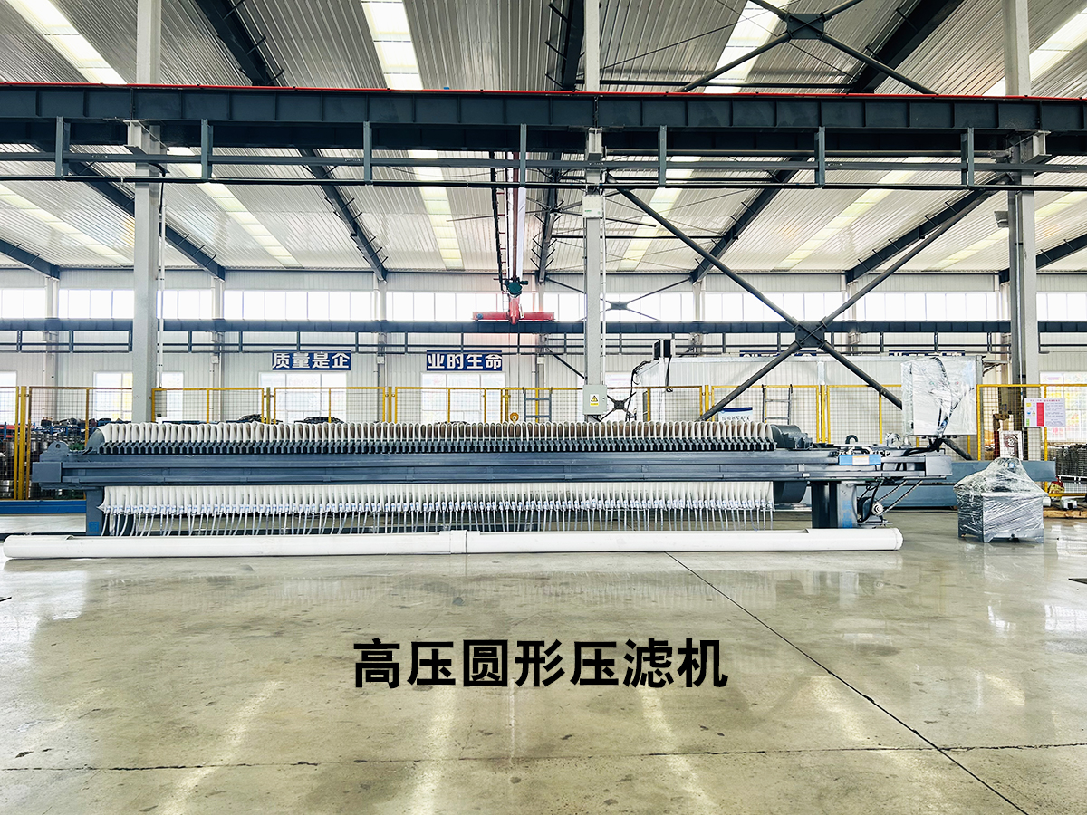 板框壓濾機(jī)的工作循環(huán)過(guò)程