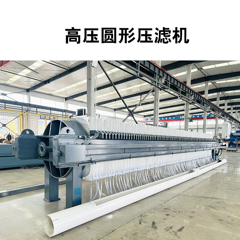 板框壓濾機(jī)如何選型