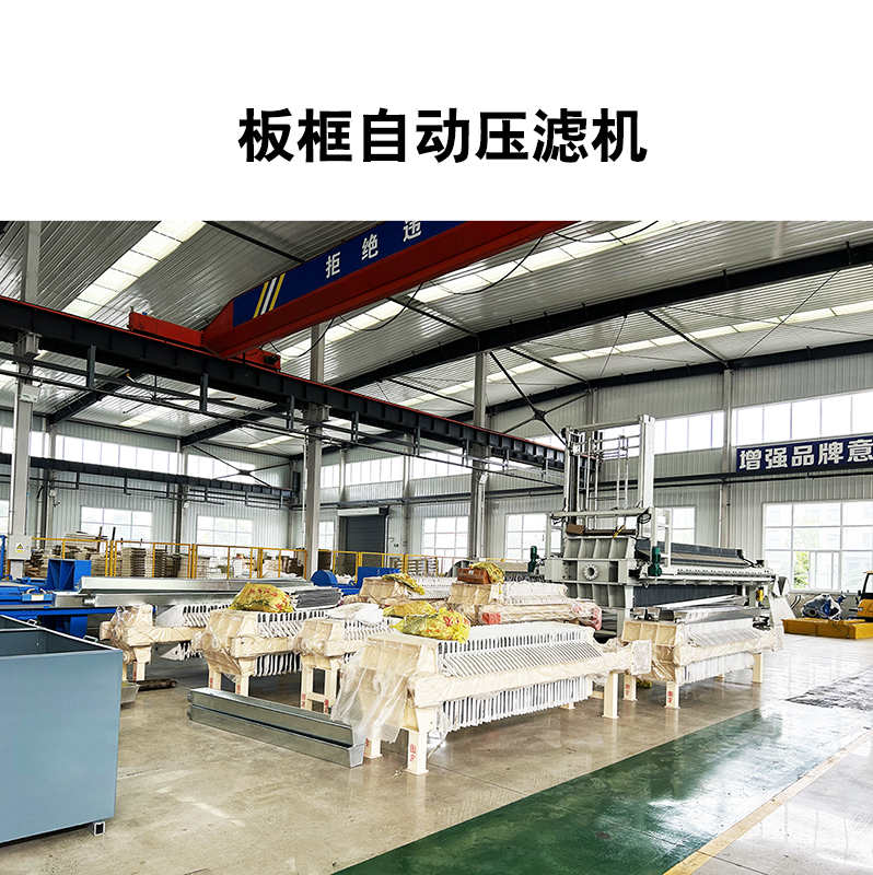 板框壓濾機濾餅含固率高