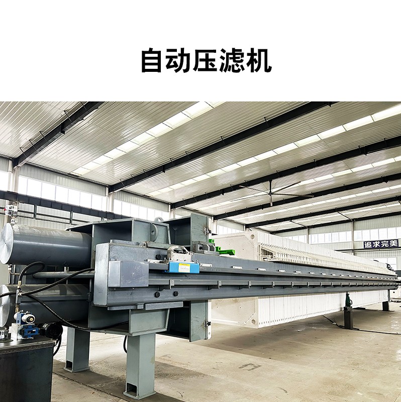 煤礦煤泥壓濾機